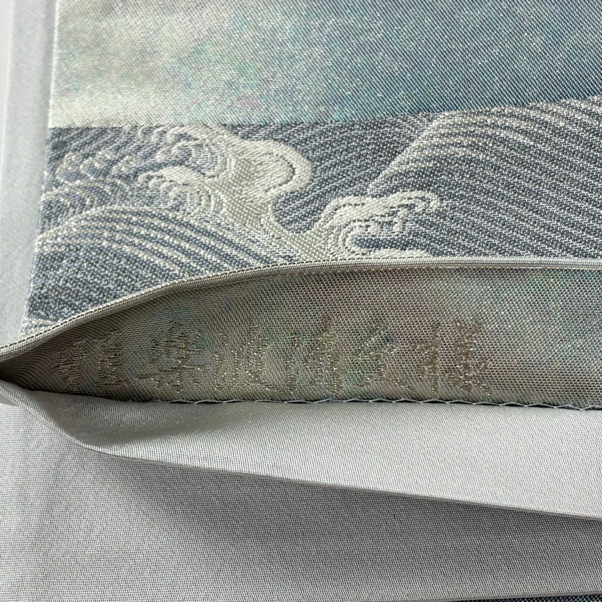 【美品】 袋帶 秀品級 雅樂波濤紋樣 金銀線 金金箔 青灰 深藍色 六通 純蠶絲