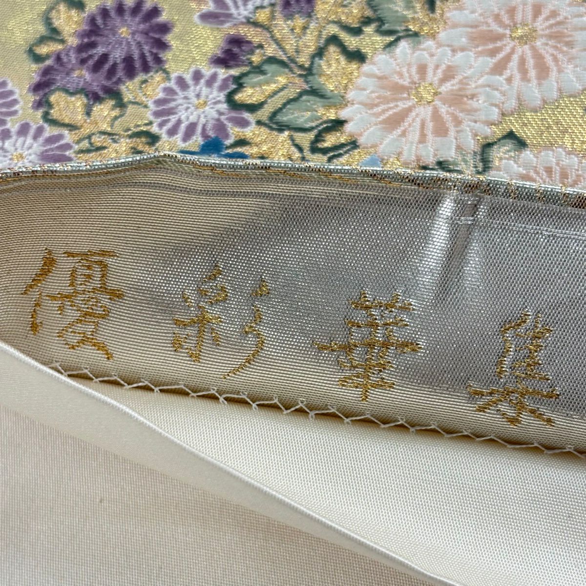【美品】 袋帶 秀品級 草花紋紋 波刺繡 金金箔 淺綠 六通 純蠶絲