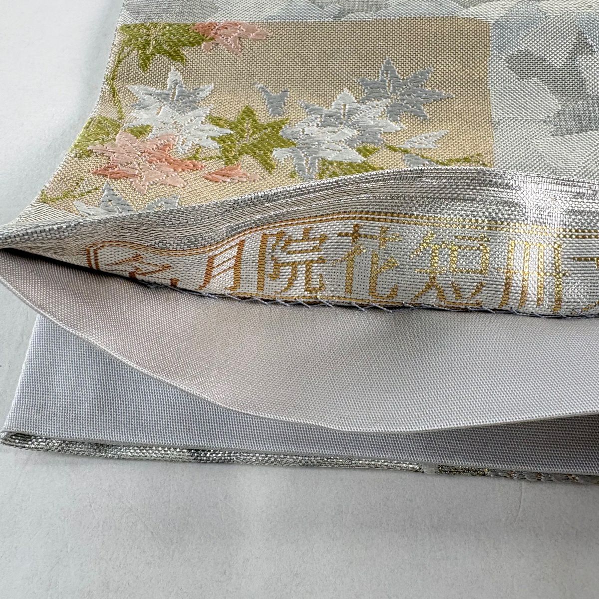 【美品】 袋帶 秀品級 名月院花短冊文 草花紋 金銀彩 金金箔 銀 六通 純蠶絲
