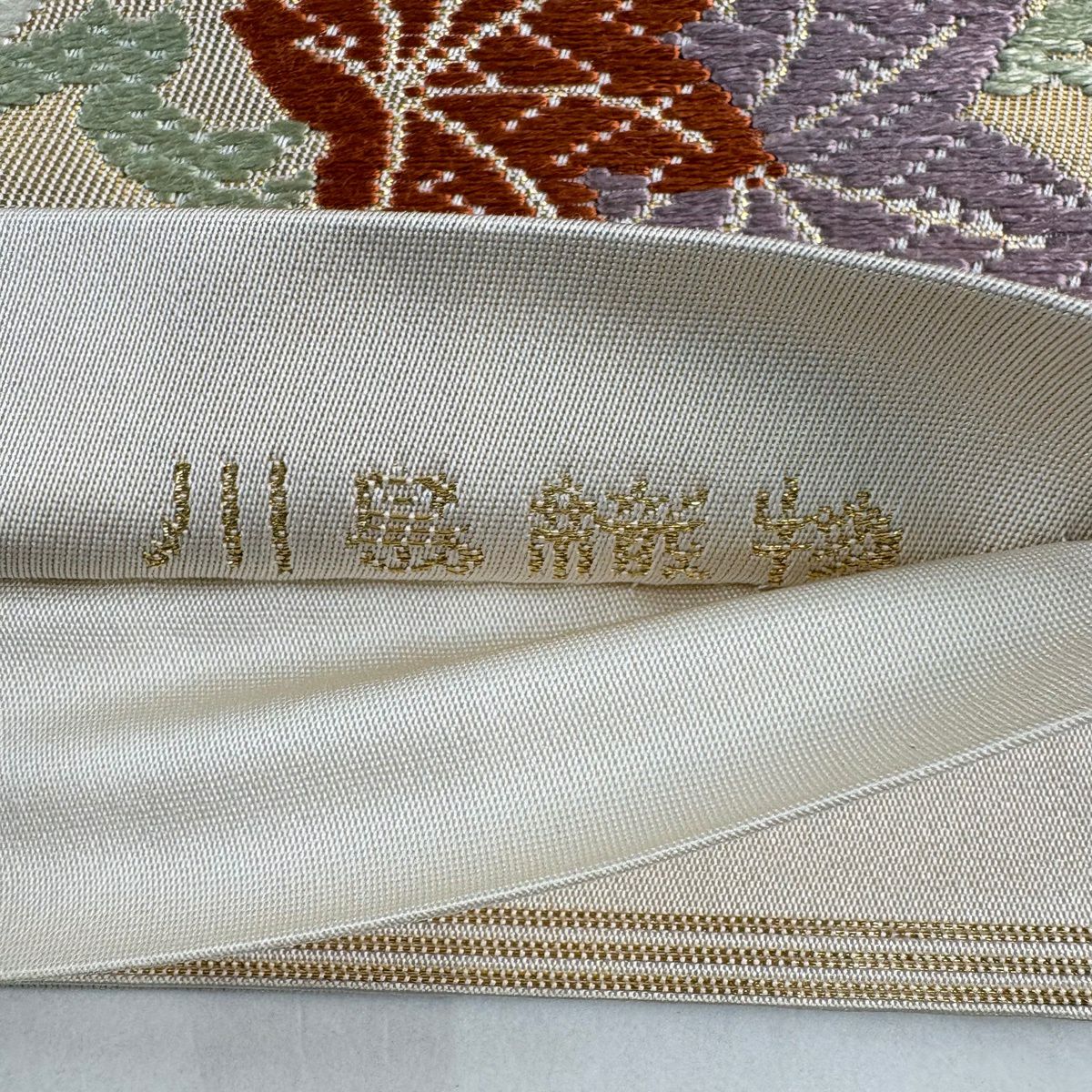 袋帶 秀品級 川島織物 落款あり 關西仕立 雙層 扇子面 草花紋刺繡 金金箔 奶油 六通 純蠶絲