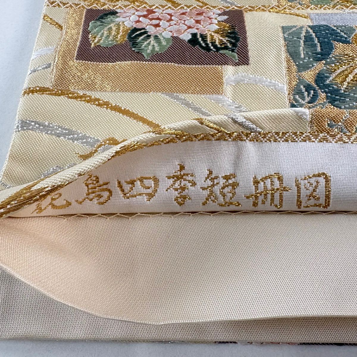 【美品】 袋帶 秀品級 花鳥四季短冊圖 波頭 刺繡 金銀糸 米色 六通 純蠶絲