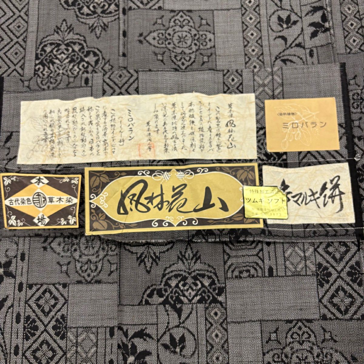 紬織 身長155cm 袖長62.5cm S 雙層 證書齊全 華紋 花唐草紋 草木染 灰 純蠶絲 優品級