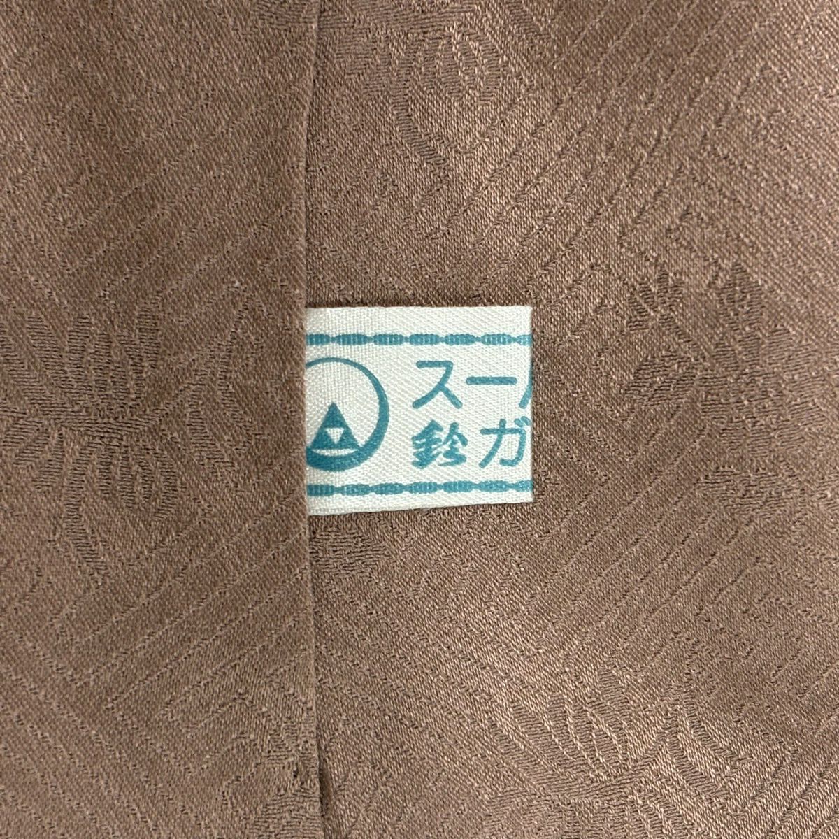 訪問服 身長161cm 袖長62.5cm S 雙層 鈴乃屋 扇子面 草花紋 金絲 金銀彩 茶 純蠶絲 優品級