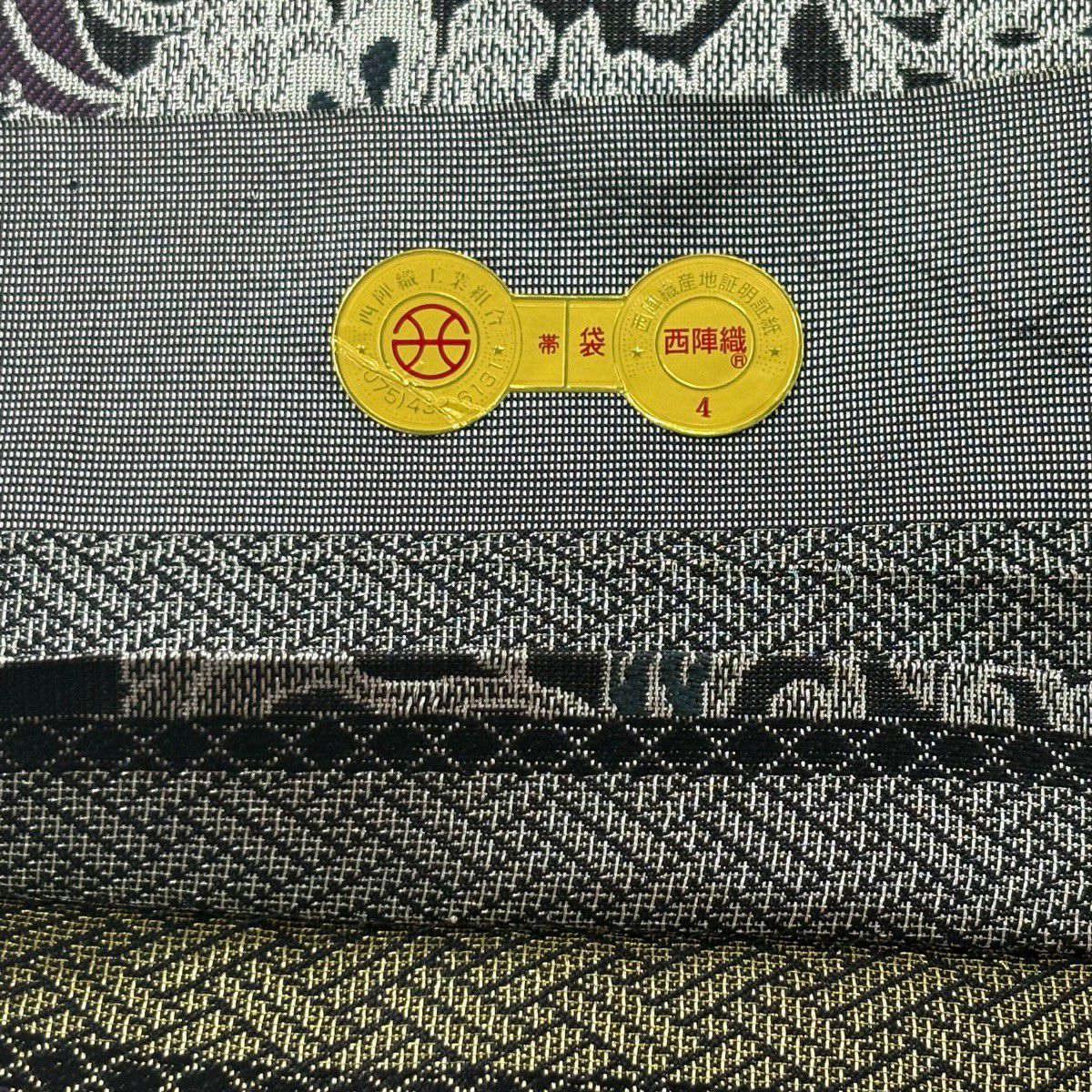 【美品】 袋帶 逸品級 落款あり 證書あり 篠屋織物 雙面 七寶紋 鳥 金絲 金金箔 紫 六通 純蠶絲