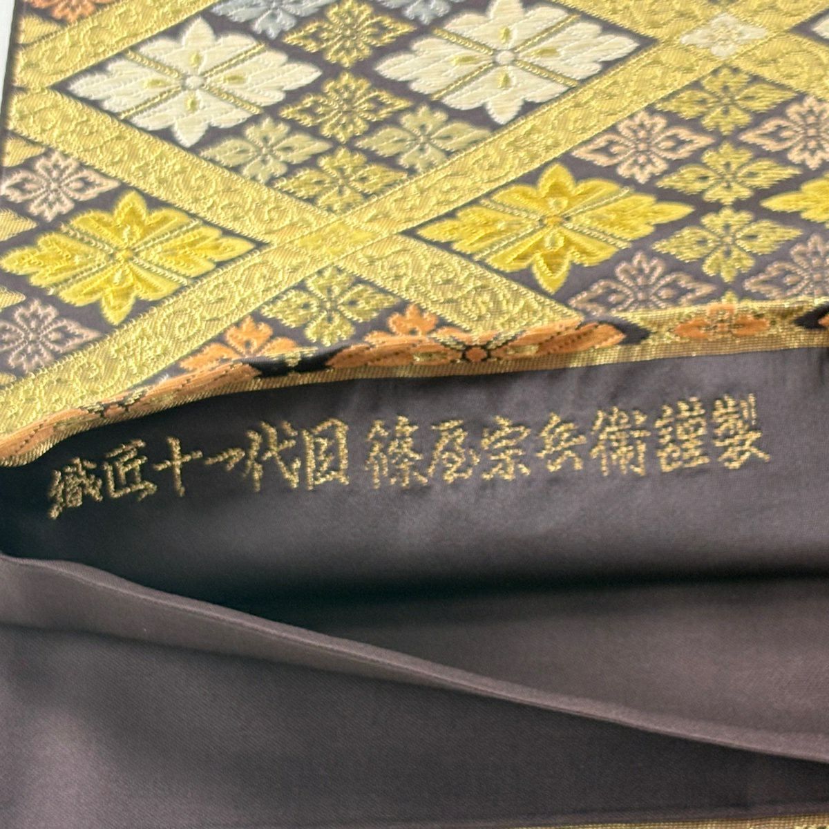 【美品】 袋帶 逸品級 有落款 篠屋宗兵衛 花菱 菱格子 唐織 金絲 金 六通 純蠶絲