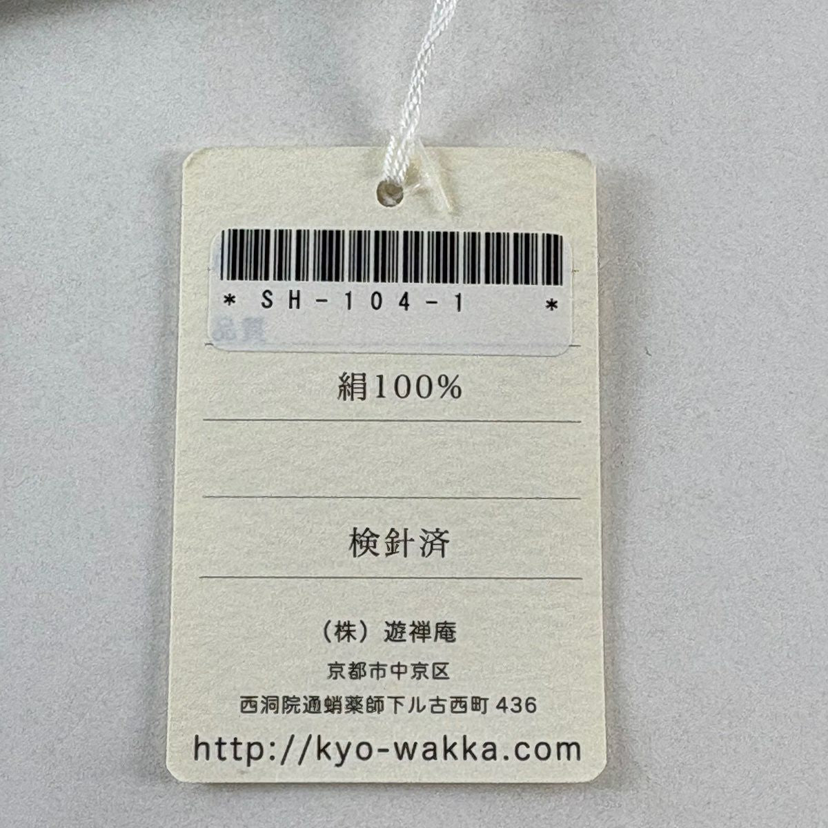 【美品】半幅帶 逸品級 WA・KKA 貓 建築 ぼかし 鶯色 純蠶絲