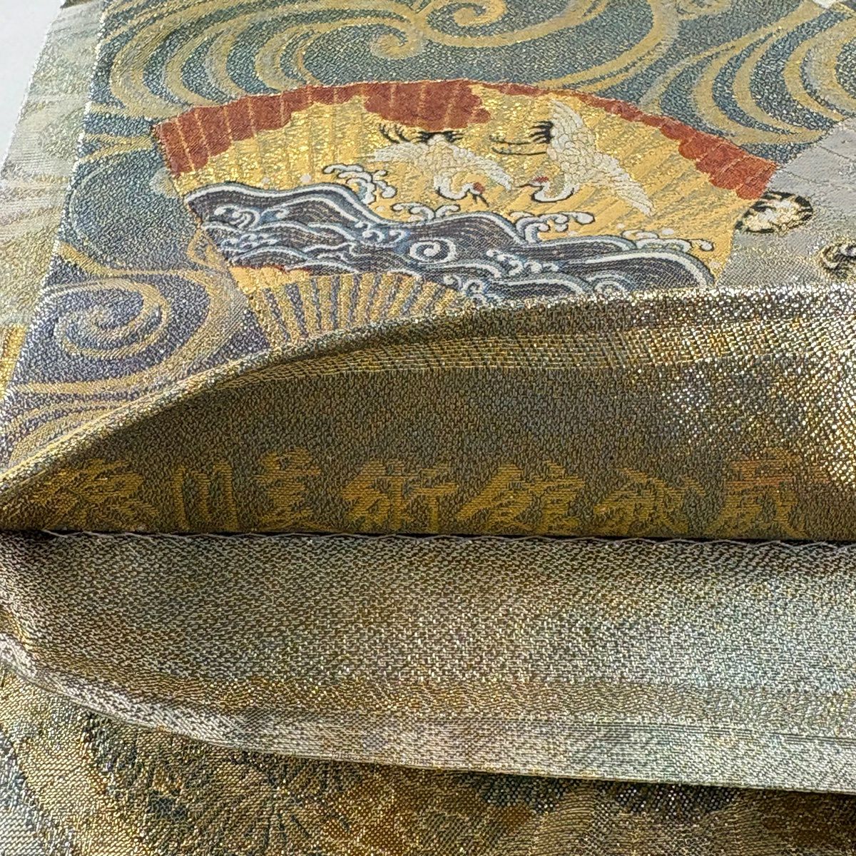 袋帶 秀品級 徳川美術館秘藏 扇子 花鳥 金絲 金金箔 金色 大鼓圖案 純蠶絲