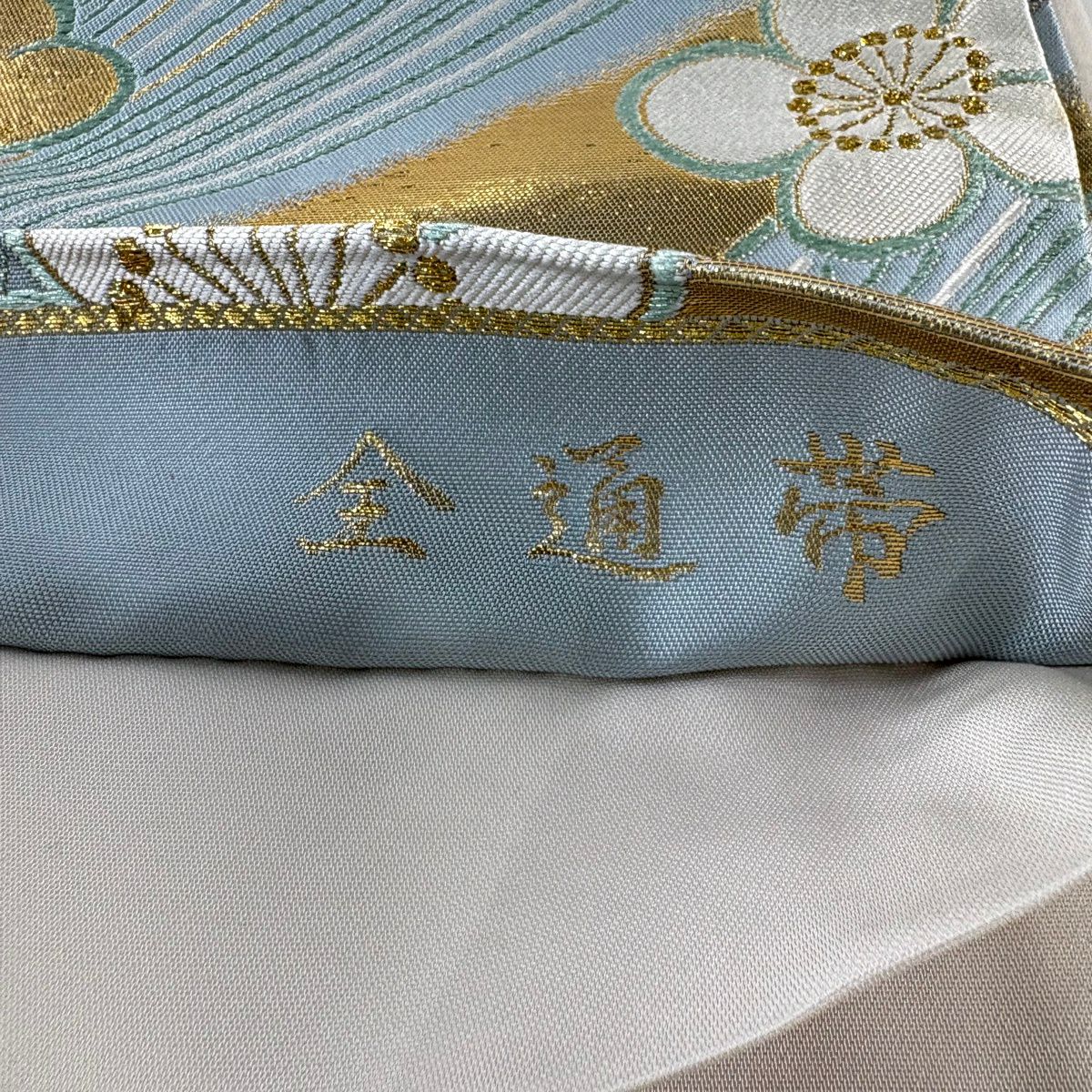 袋帶 秀品級 梅花 若松樹 金金箔 金絲 水色 全通 純蠶絲