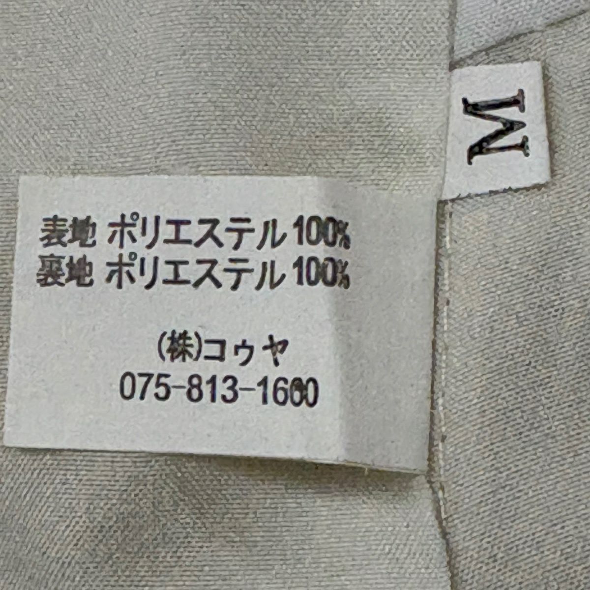 小紋 身長165cm 袖長65.5cm M 雙層 可洗和服 兔子 櫻花花瓣 米色 化纖 優品級