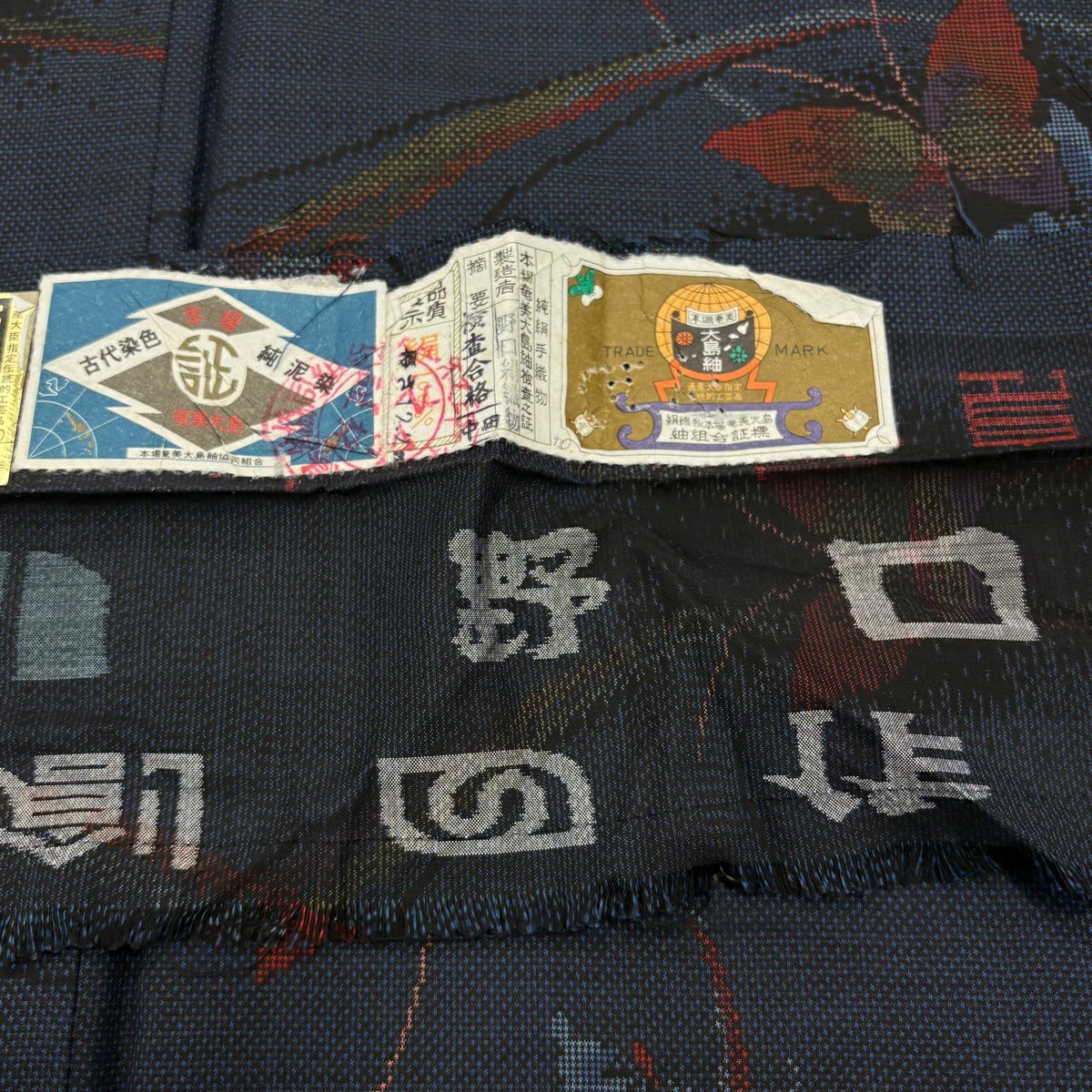 大島紬織 身長161cm 袖長68cm L 雙層 純泥染 證書齊全 蝴蝶 深藍 純蠶絲 優品級