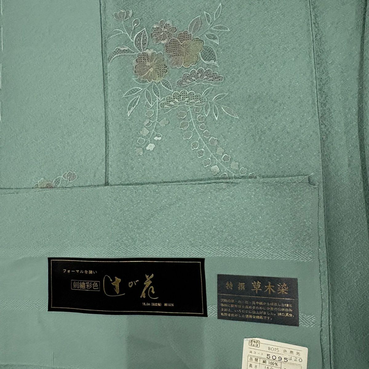 【美品】 付下 身長154cm 袖長64.5cm M 雙層 草木染 草花紋紋 刺繡 灰綠 純蠶絲 秀品級
