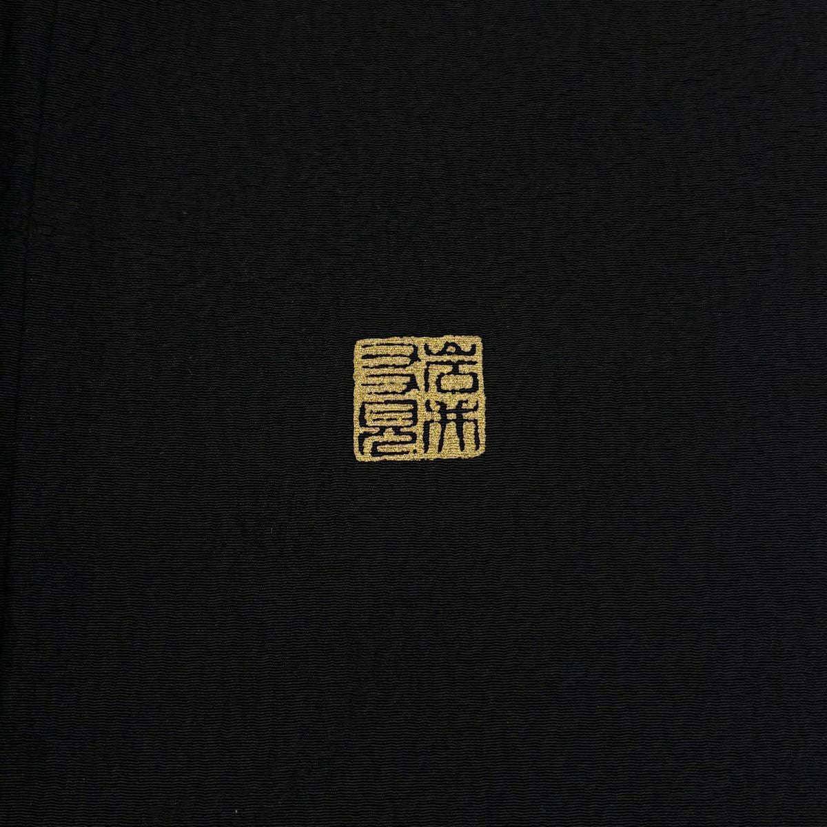 【美品】 付下 身長162.5cm 袖長67.5cm L 雙層 岩井友見 落款 木賊 金銀彩 黑 純蠶絲 秀品級