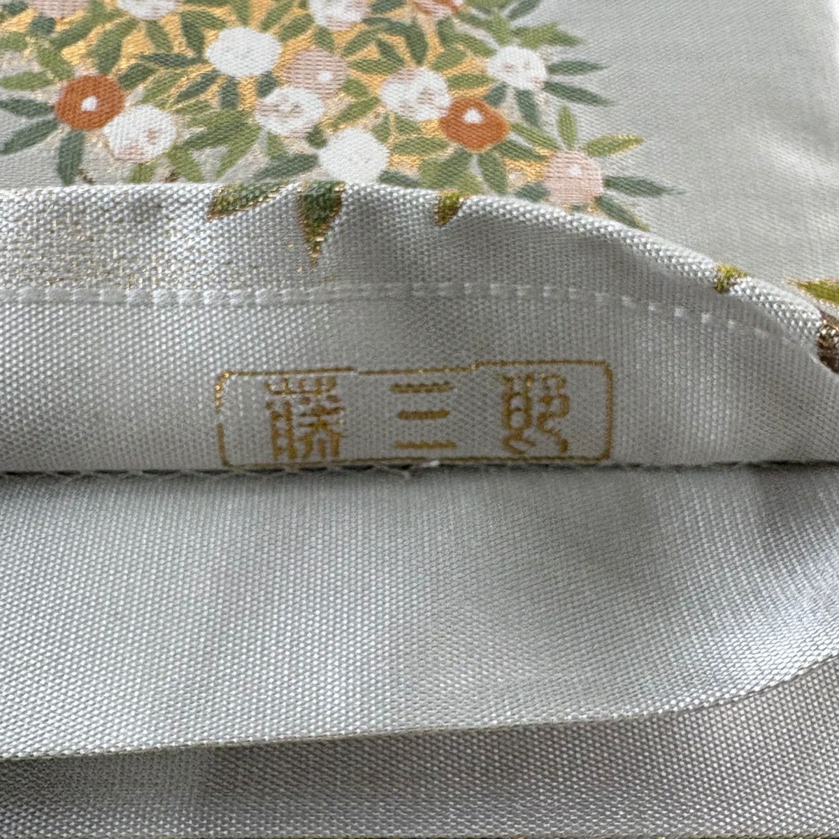 【美品】 袋帶 秀品級 落款あり 藤三郎 仙鶴 枝花 金金箔 灰色 六通 純蠶絲