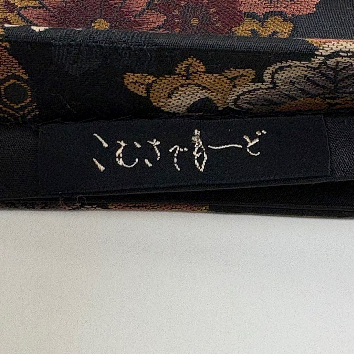 【美品】 袋帶 秀品級 こむさでもーど 鼓 櫻花 黑 六通 純蠶絲
