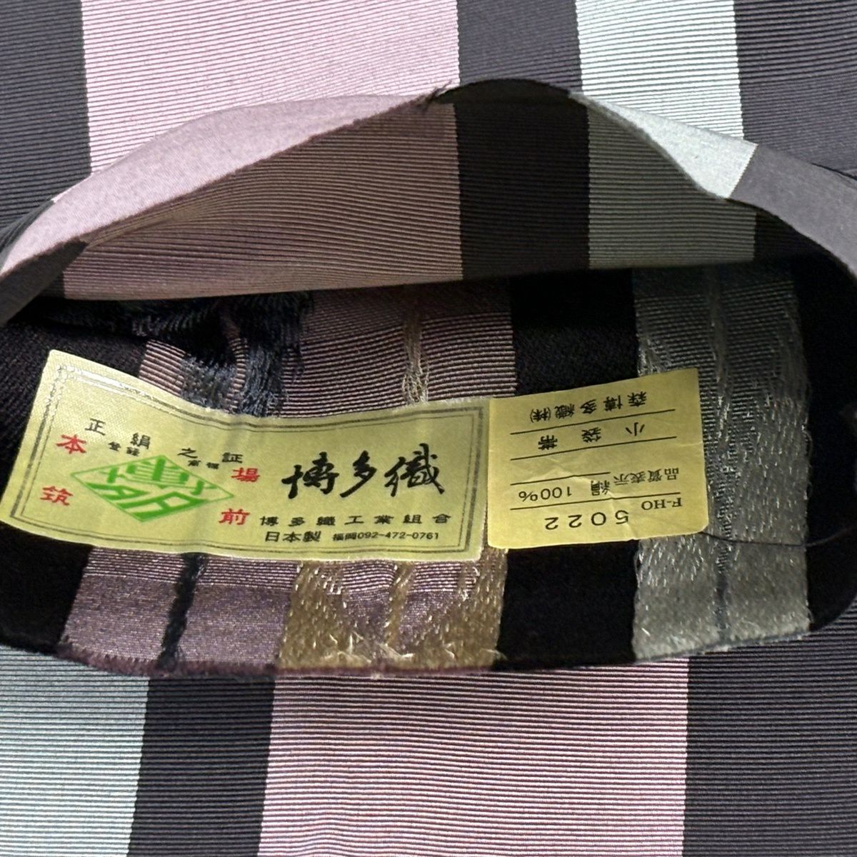 【美品】半幅帶 秀品級 矢羽根 墨色 純蠶絲