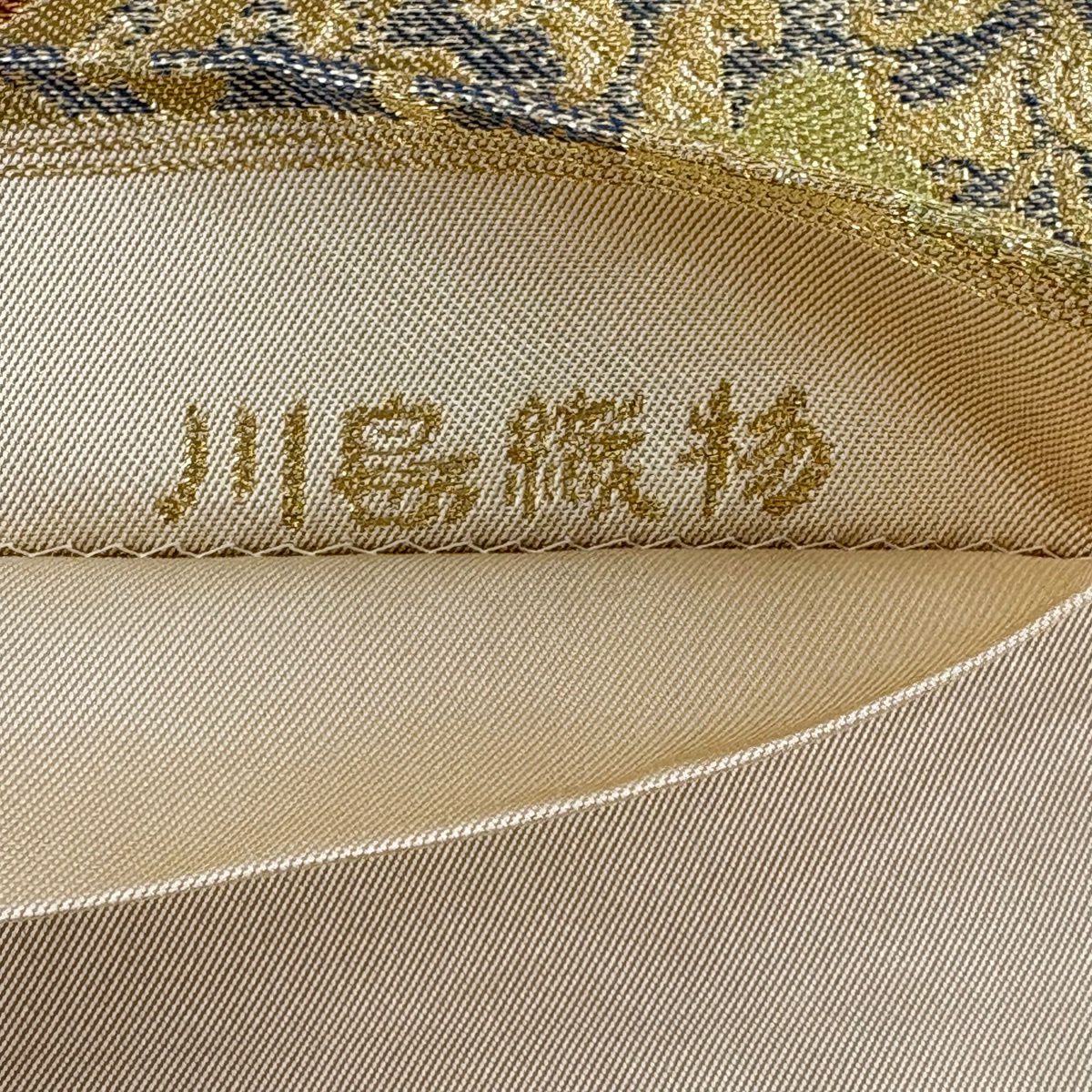 【美品】 袋帶 名品級 川島織物 落款あり 松樹竹子梅花 波 金銀絲 金金箔 金色 六通 純蠶絲