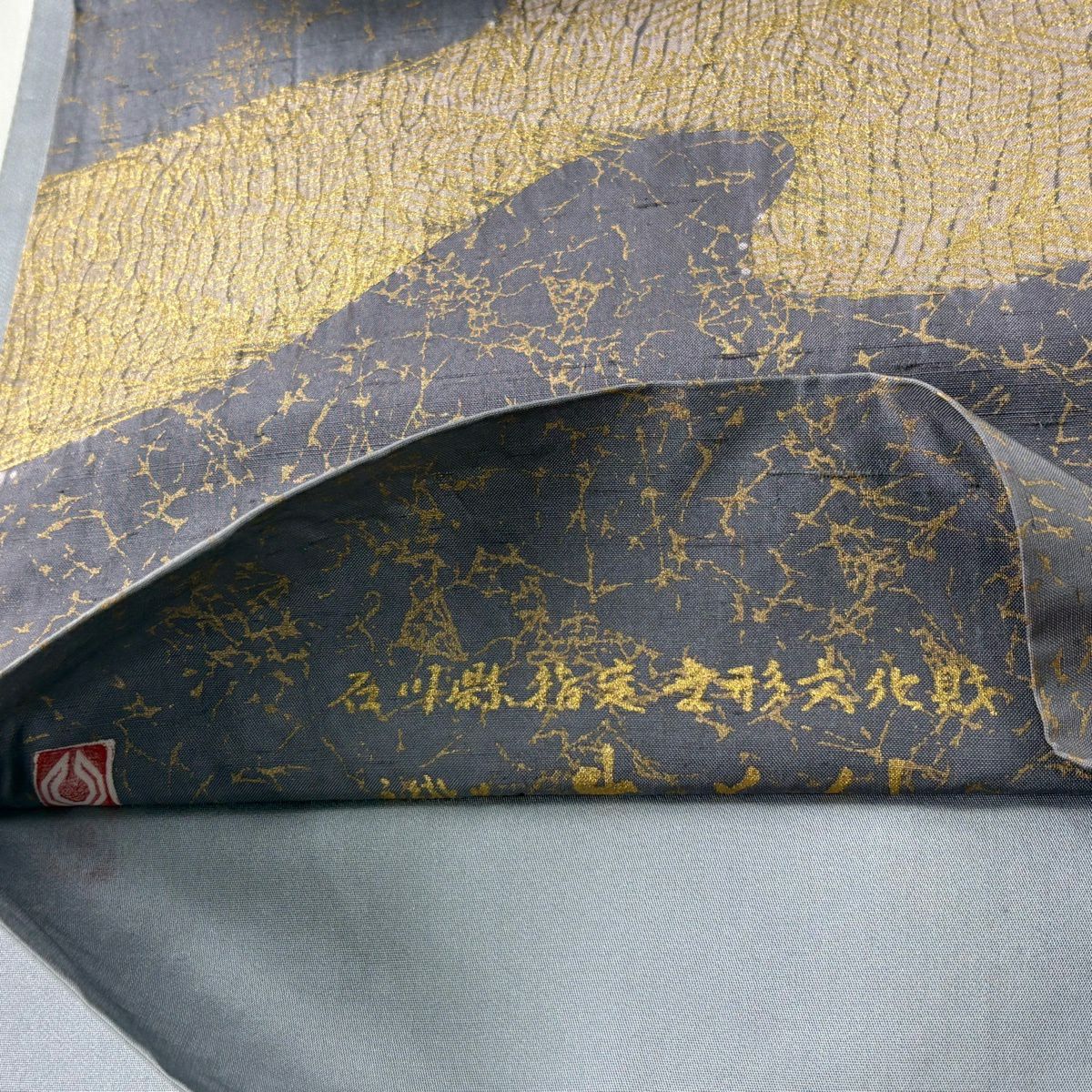 袋帶 逸品級 落款 牛首紬織織地 霞 幾何學 金彩裝飾 絞染 灰紫 全通 純蠶絲