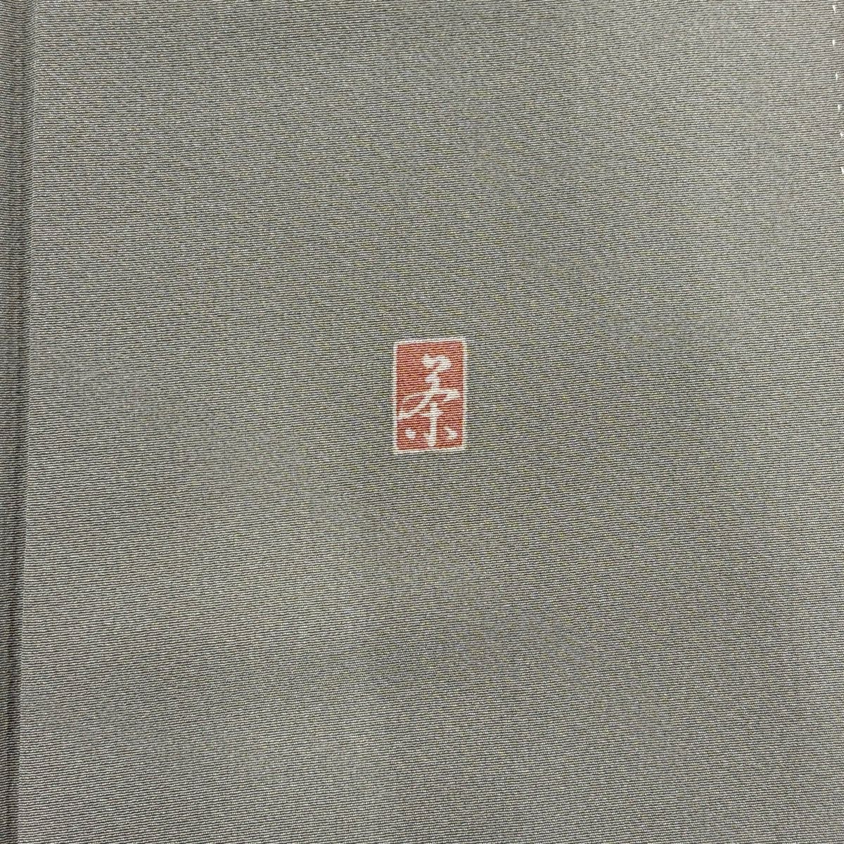 付下 身長150cm 袖長61.5cm S 雙層 落款有 枝花 童 刺繡 漸層 灰綠 純蠶絲 秀品級 一つ紋