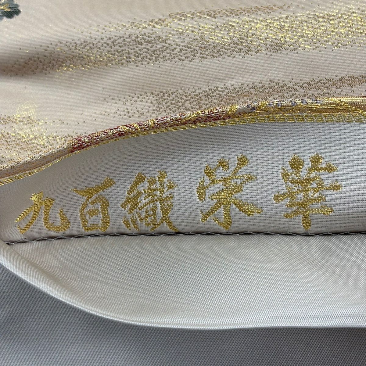 【美品】 袋帶 秀品級 九百織 蓬華 花鳥樂園紋 金金箔 淺茶 六通 純蠶絲