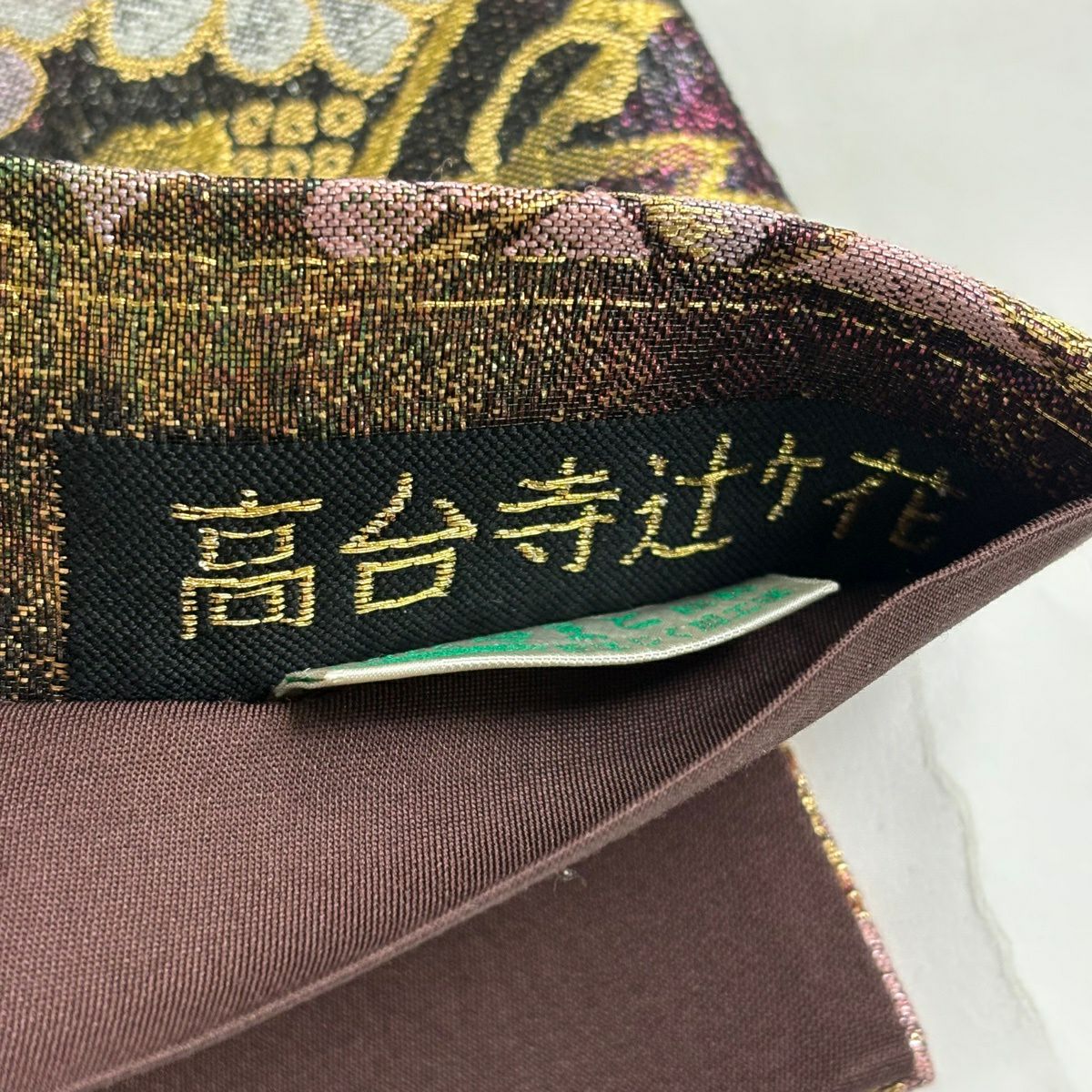 袋帶 秀品級 高台寺辻花染 松樹皮菱 金金箔 黑 六通 純蠶絲