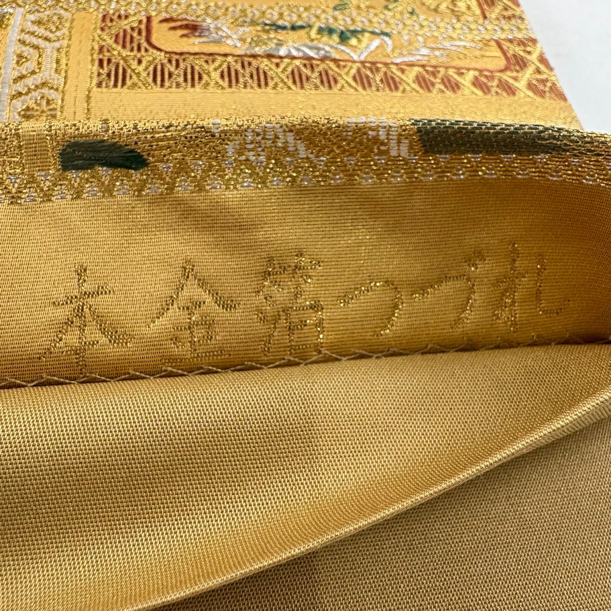 【美品】 袋帶 秀品級 本金金箔織 琳派瑞祥錦 草花紋 御所車 金銀絲 金箔 金色 六通 純蠶絲