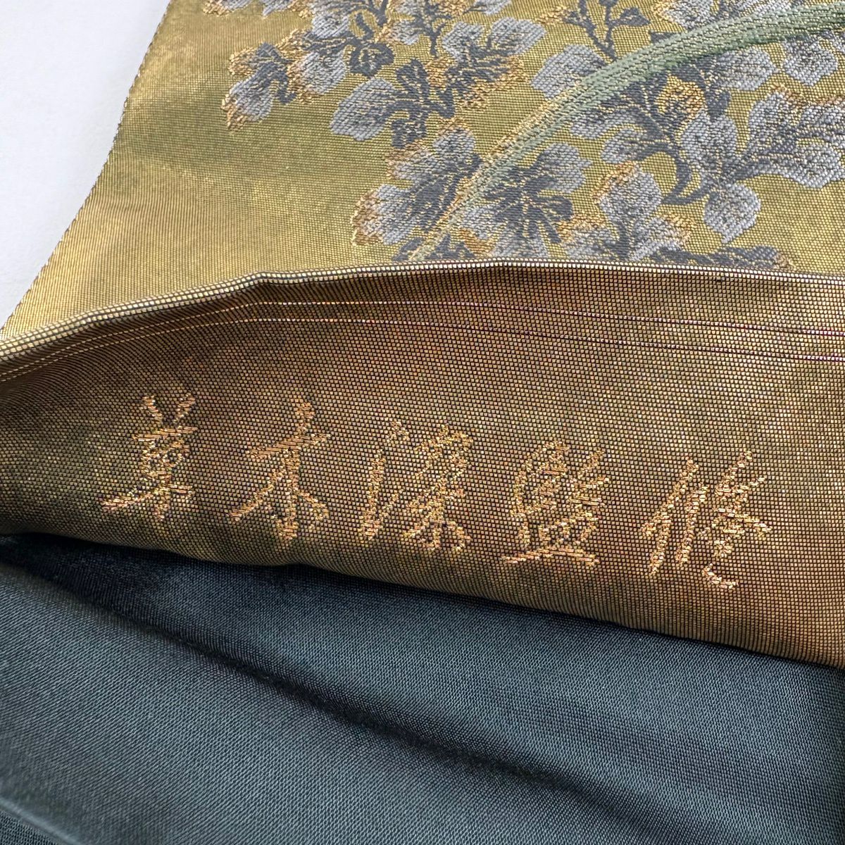 【美品】 袋帶 秀品級 草木染監修 三代目太田藤三郎 菖蒲 菊花 金金箔 金絲 金茶 大鼓圖案 純蠶絲