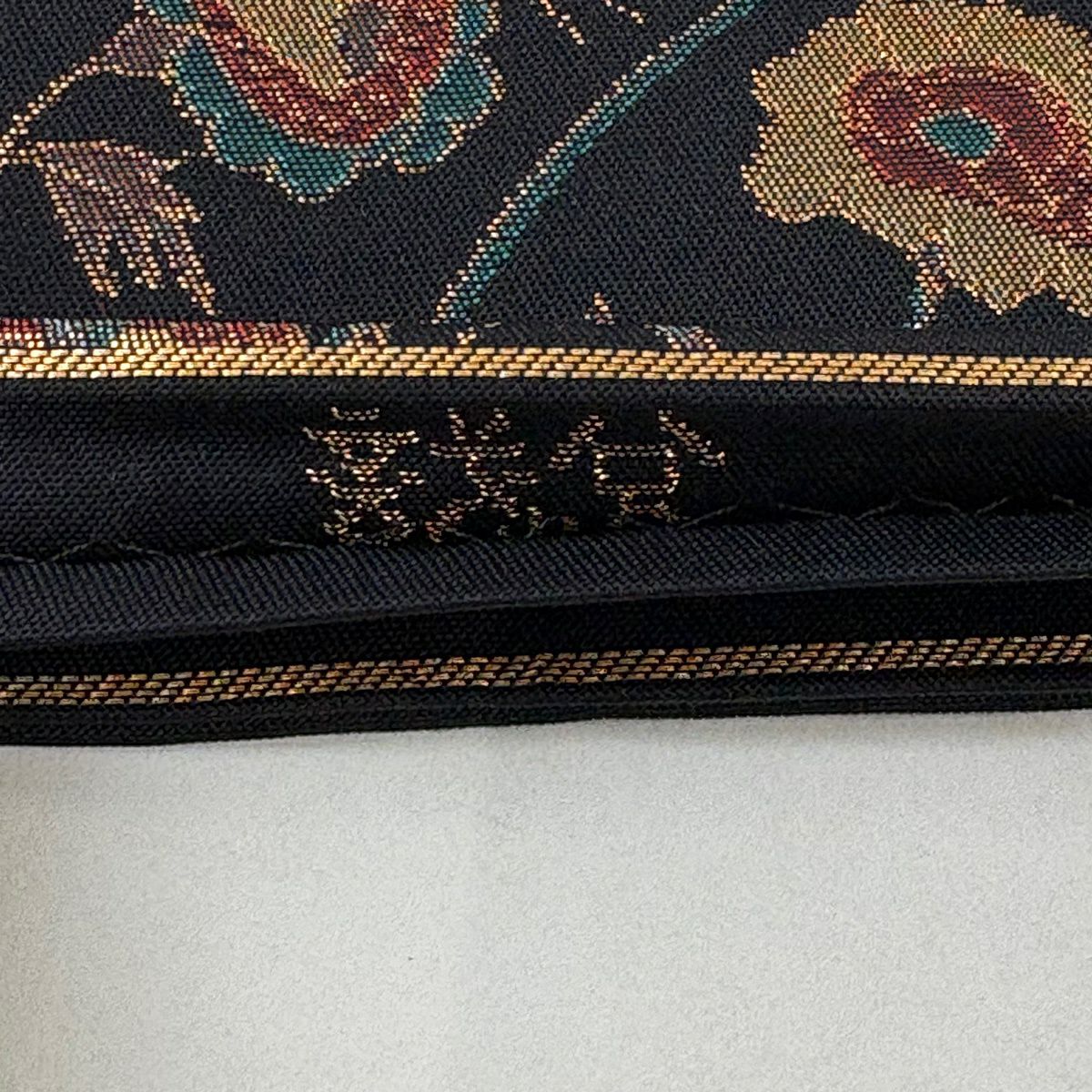 【美品】 袋帶 秀品級 織悅 落款 花唐草紋 蝶 金金箔 黑 全通 純蠶絲