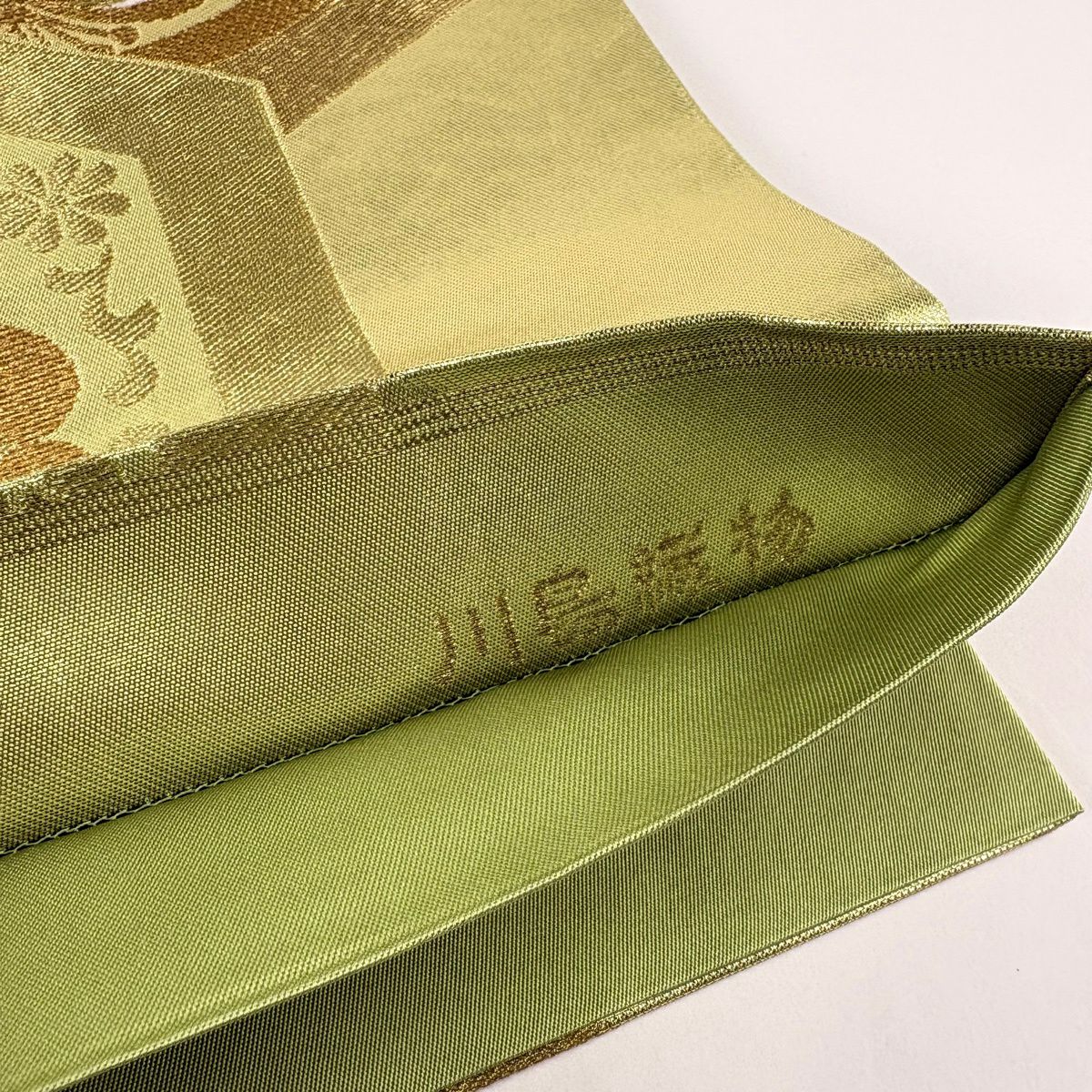 【美品】 袋帶 秀品級 川島織物 有落款 華紋 金銀彩 金金箔 黃綠 六通 純蠶絲