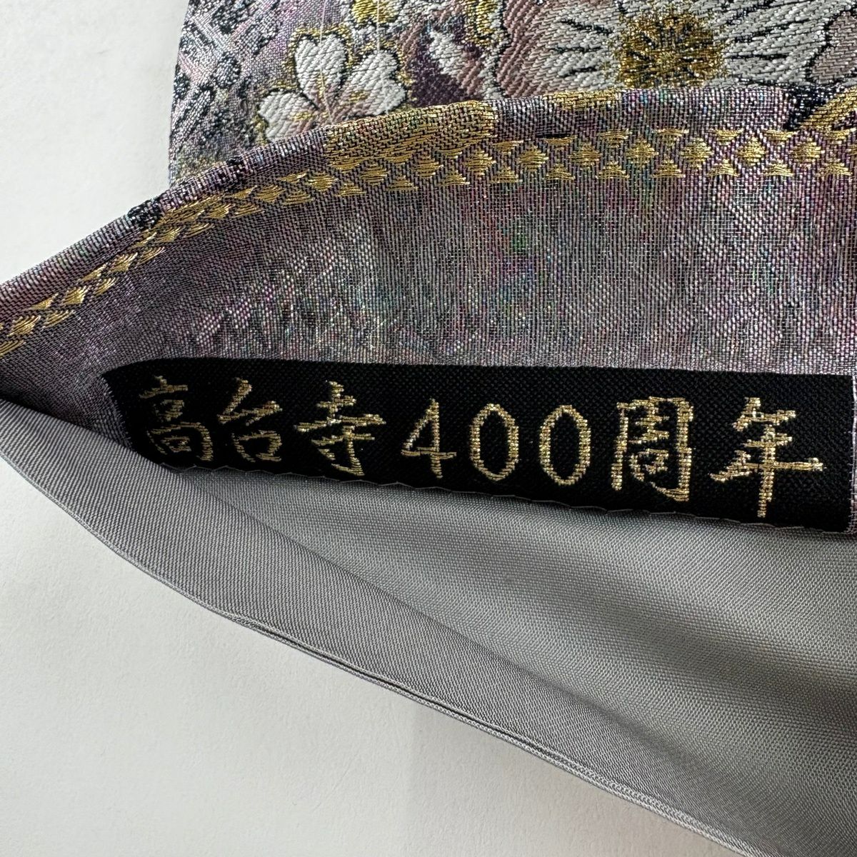 【美品】 袋帶 秀品級 落款あり 高台寺400周年 道長に枝垂櫻花 やまと 櫻花 金銀彩 金箔 灰紫 六通 純蠶絲