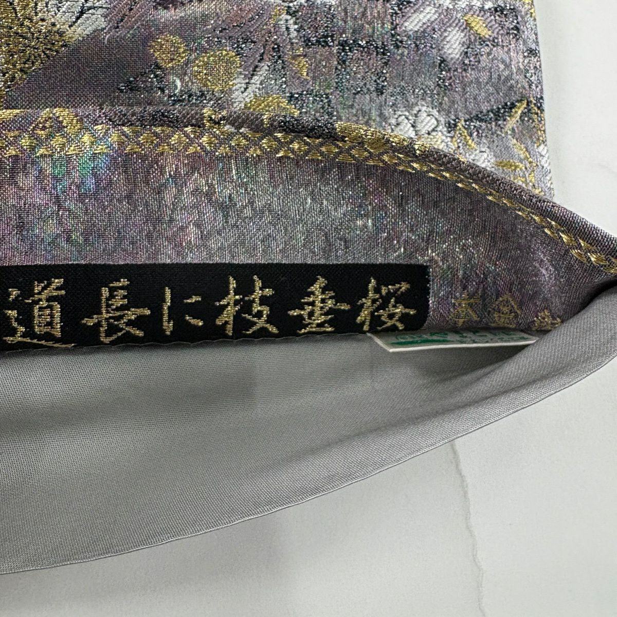 【美品】 袋帶 秀品級 落款あり 高台寺400周年 道長に枝垂櫻花 やまと 櫻花 金銀彩 金箔 灰紫 六通 純蠶絲