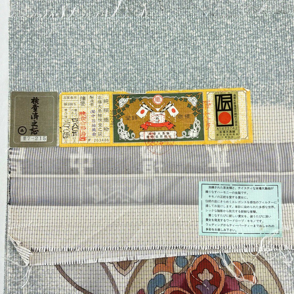 【美品】 袋帶 秀品級 證書齊全 大島紬織地 花菱 七寶紋 青灰色 お太鼓柄 純蠶絲