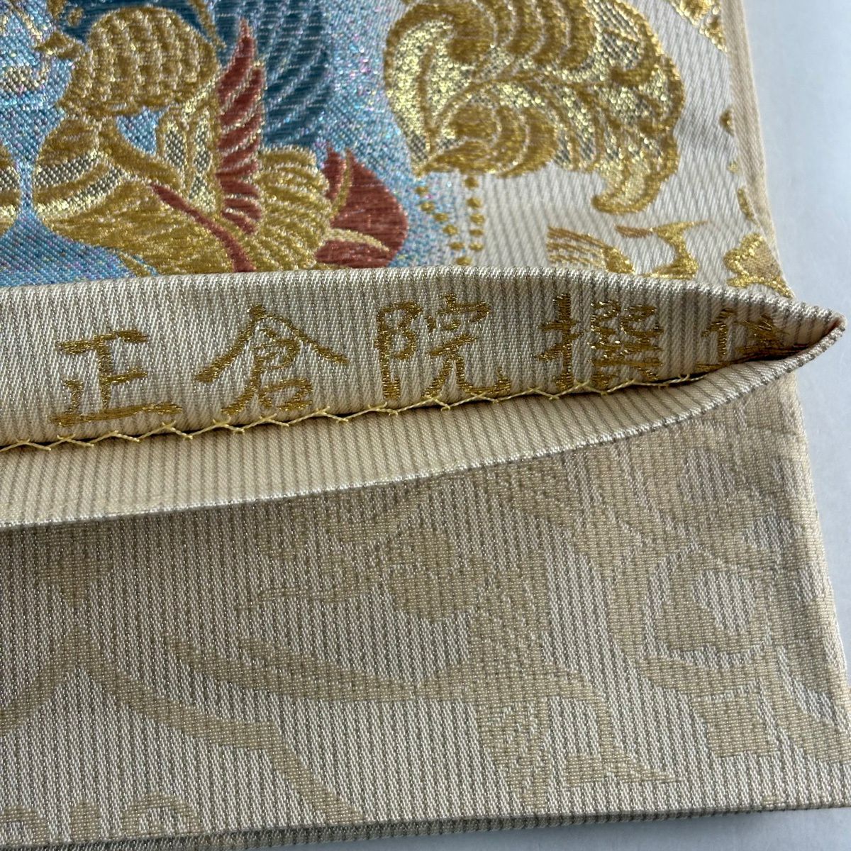 【美品】 袋帶 秀品級 向鳥文 草花紋紋 金絲 金金箔 米色 六通 純蠶絲