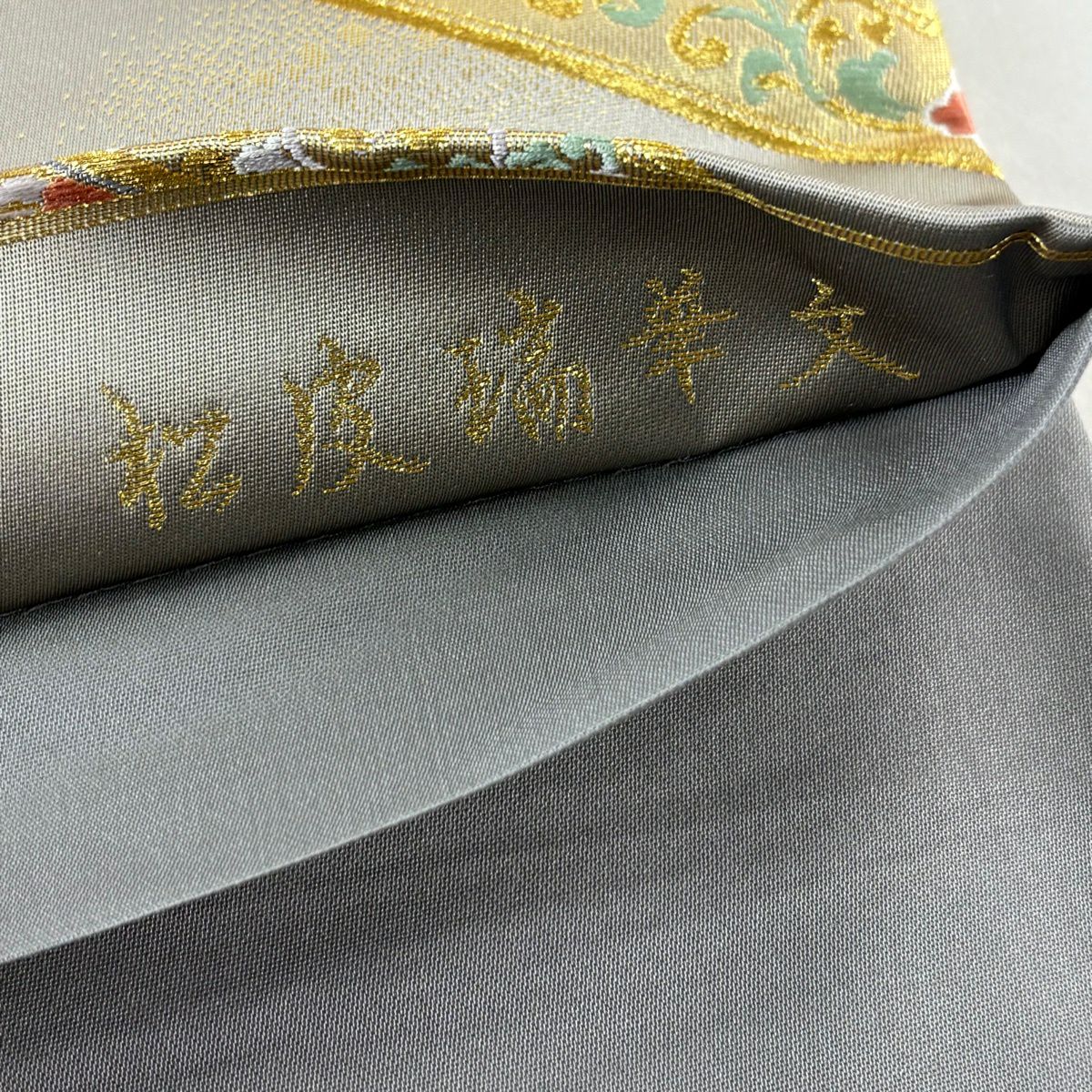 【美品】 袋帶 秀品級 貝紫染 松樹皮瑞華紋 金絲 唐織 灰茶 六通 純蠶絲