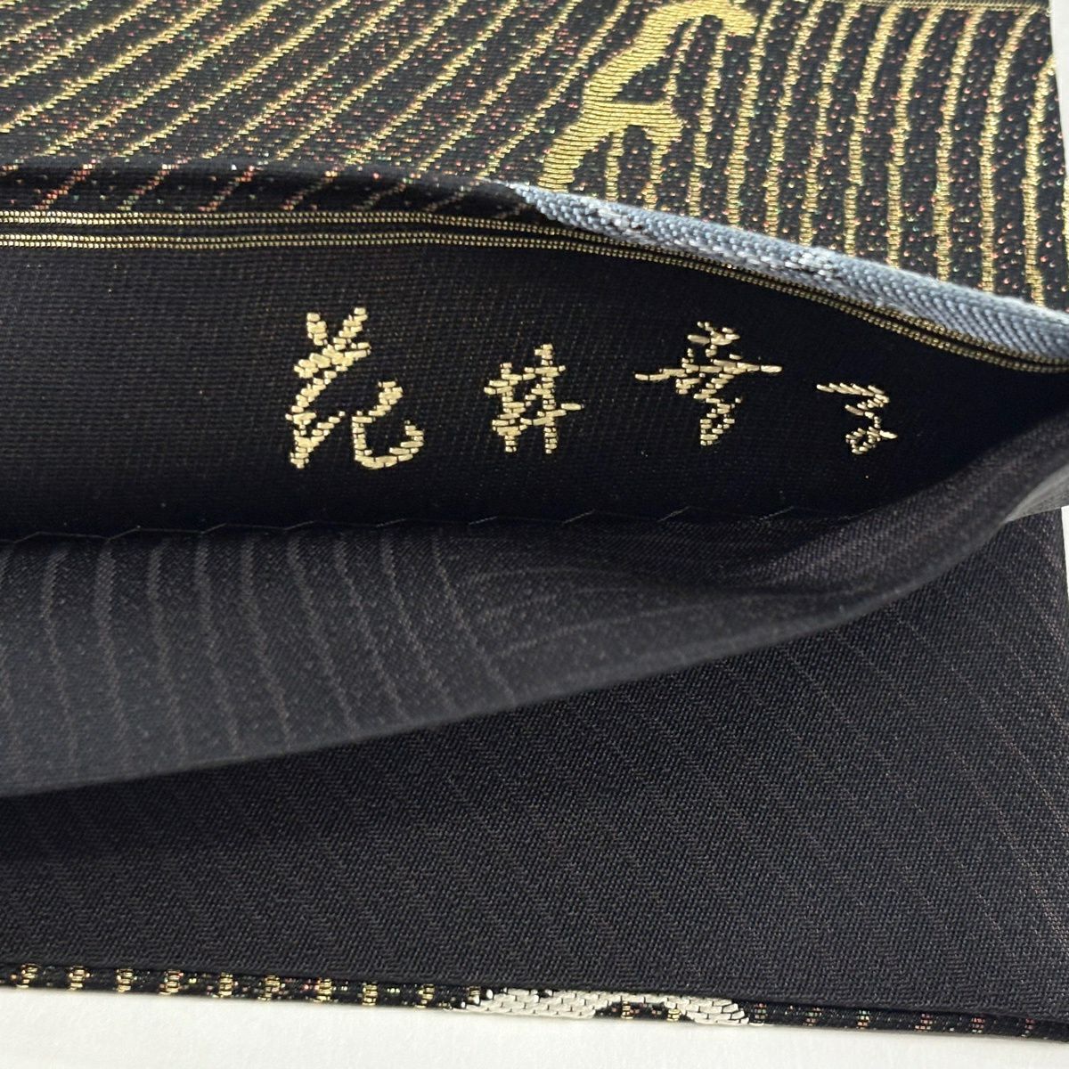 【美品】 袋帶 名品級 花井幸子 落款あり 波頭 波 金銀糸 金金箔 墨 六通 純蠶絲