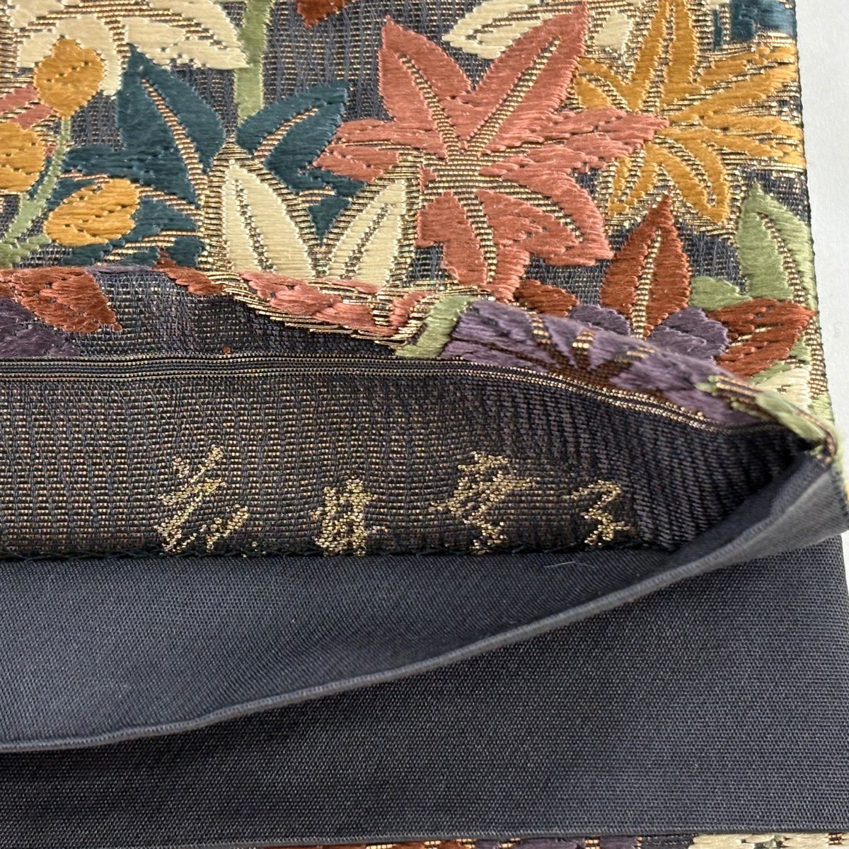 【美品】 袋帶 名品級 花井幸子 落款 草花紋紋 芝 金絲 金金箔 茶紫 六通 純蠶絲